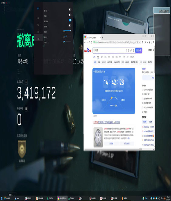 双内存外挂三角洲透视自瞄效果