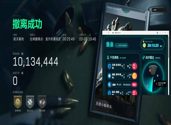 双内存外挂三角洲软件效果
